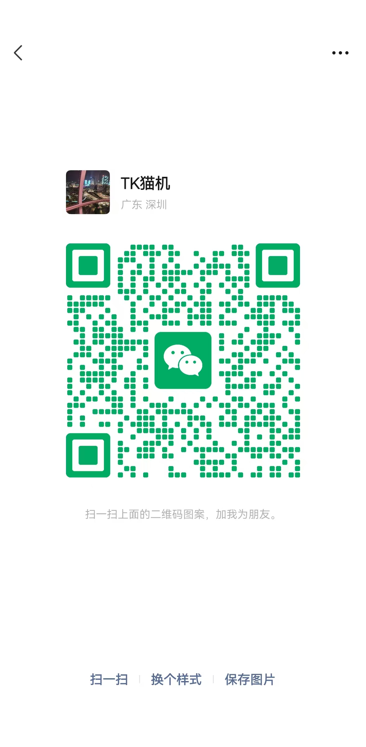 客服微信